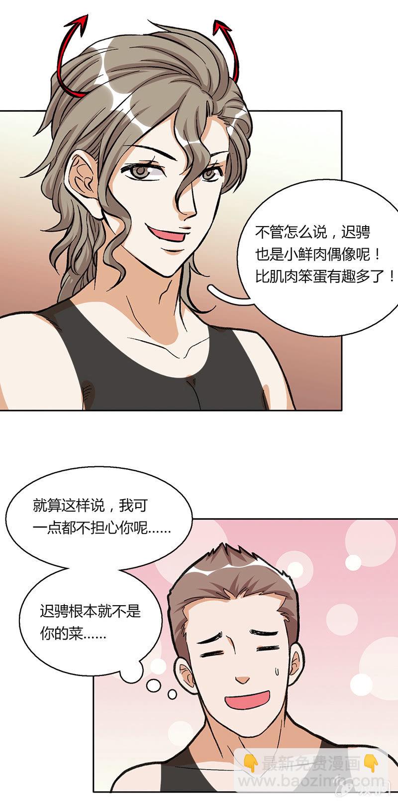 风雪夜归情（上）(1/2)-第30话