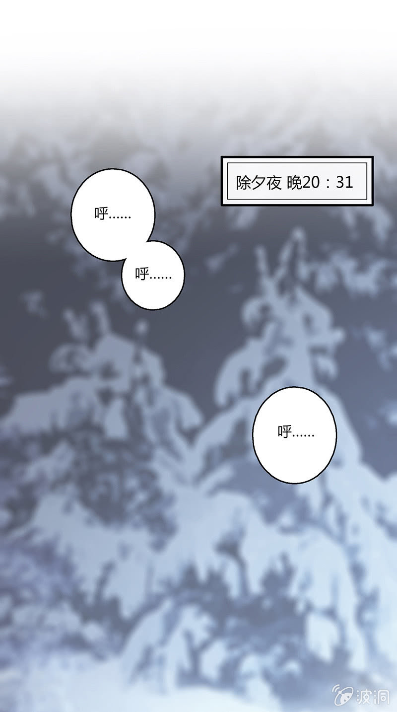 风雪夜归情（上）(1/2)-第30话