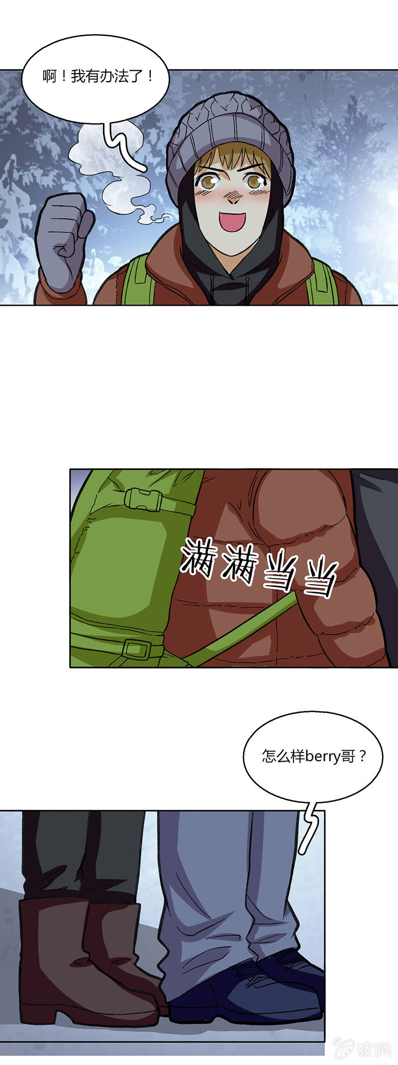 风雪夜归情（上）(1/2)-第30话