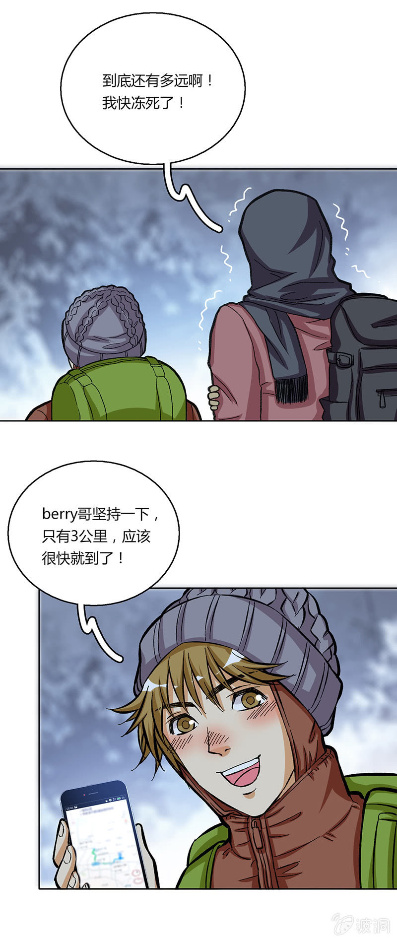 风雪夜归情（上）(1/2)-第30话