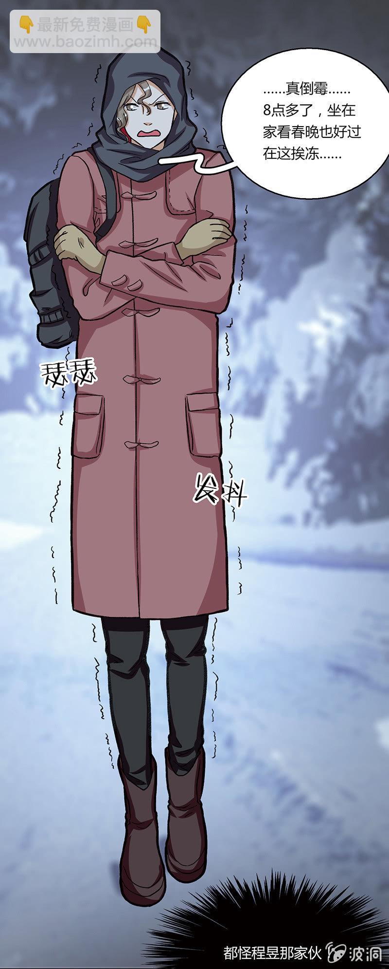 风雪夜归情（上）(1/2)-第30话