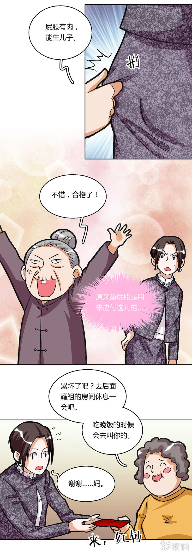 第三十二话-第32话