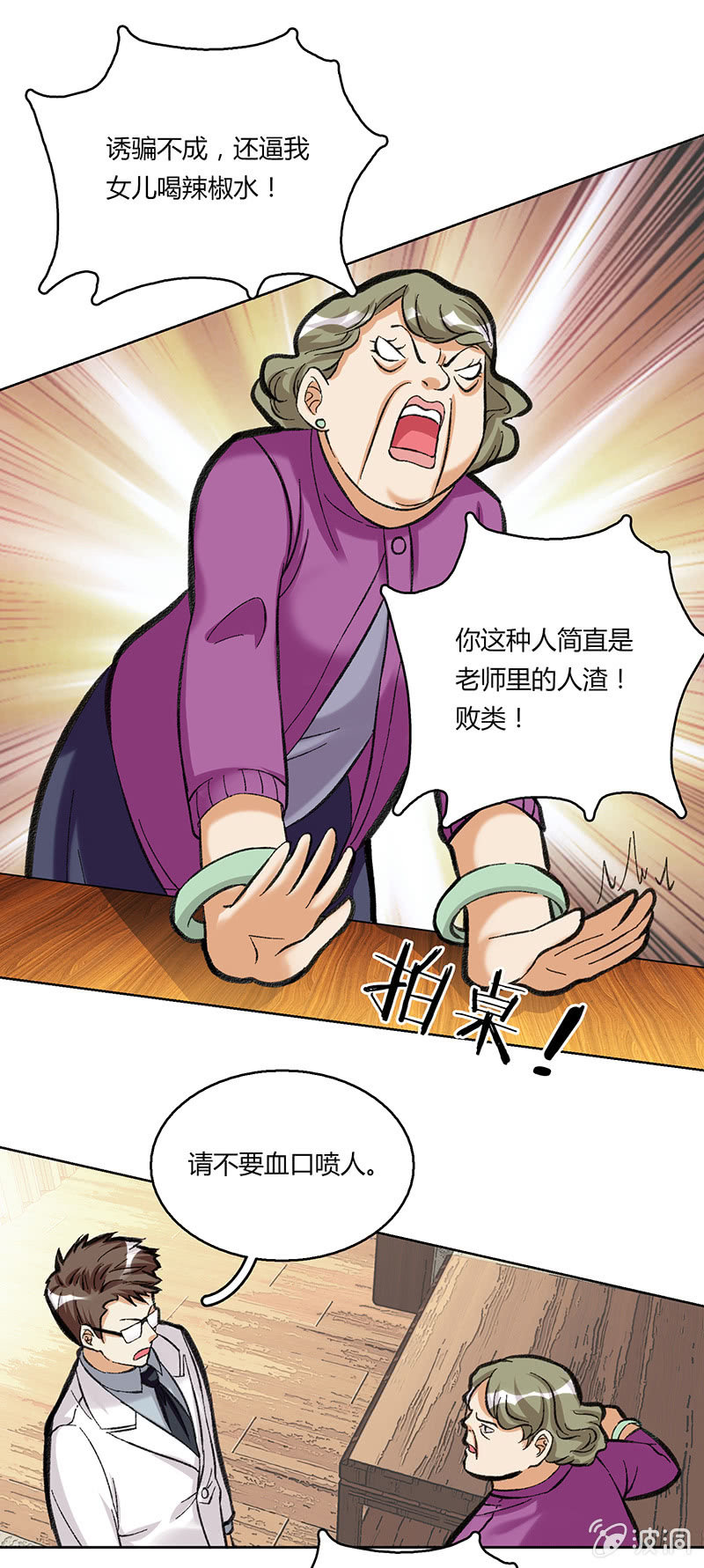 第三十六话-第36话