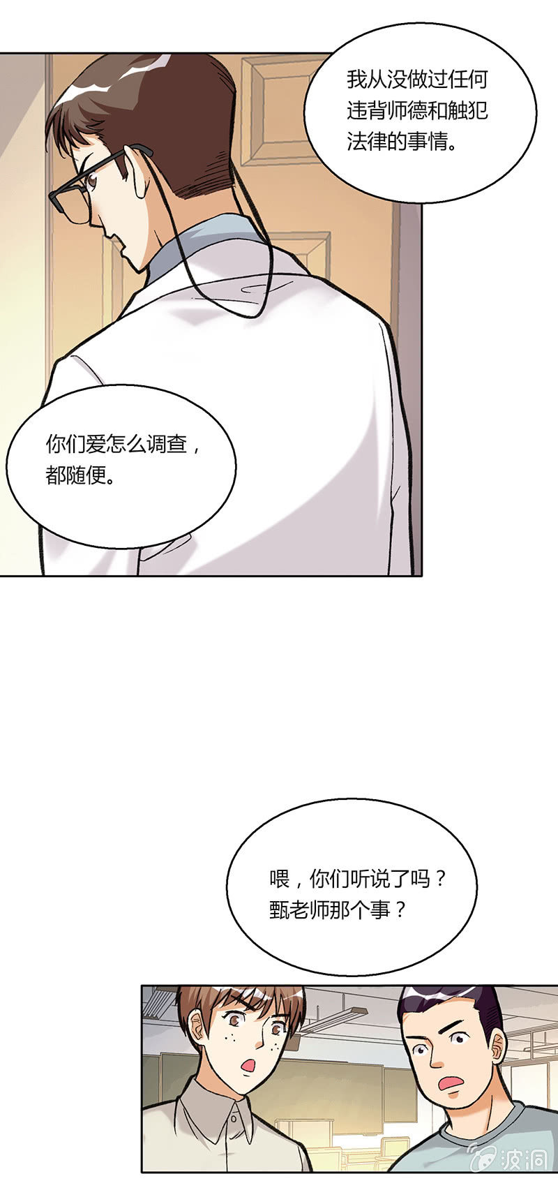 第三十六话-第36话