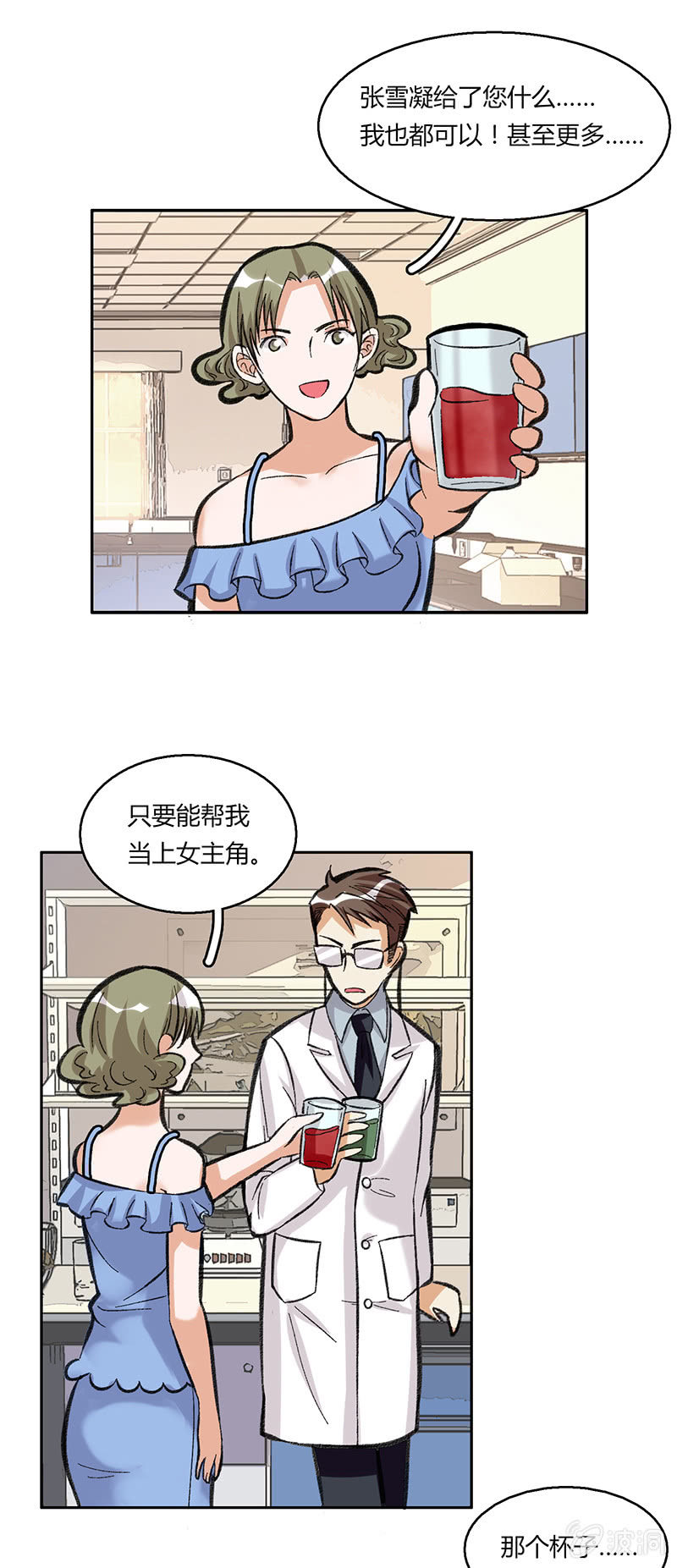 第三十六话-第36话