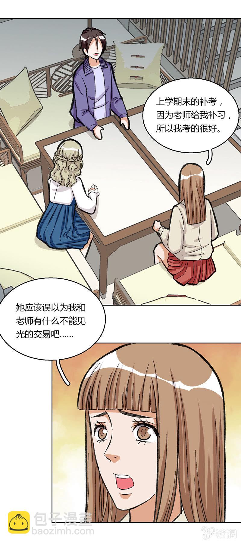 第三十八话-第38话