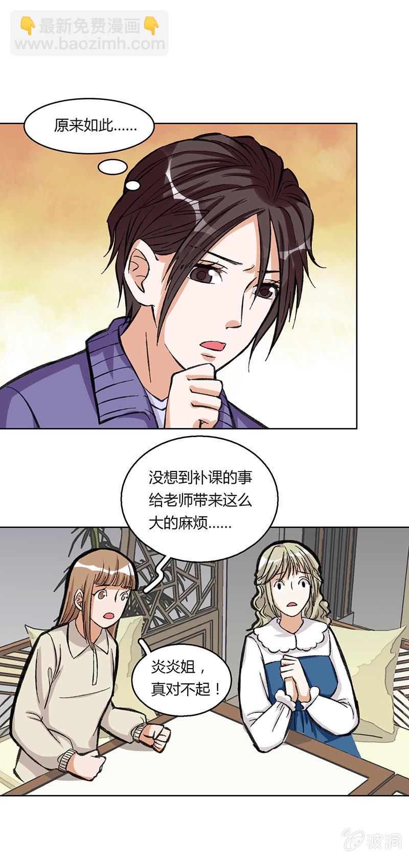 第三十八话-第38话