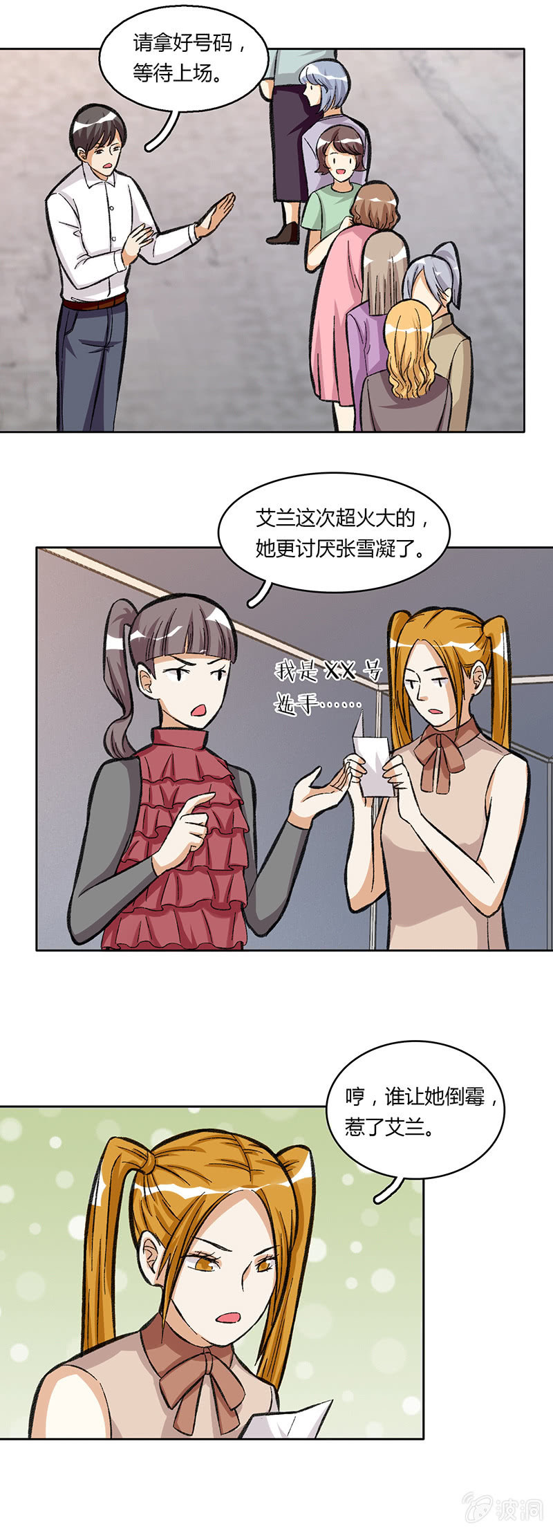 第三十八话-第38话