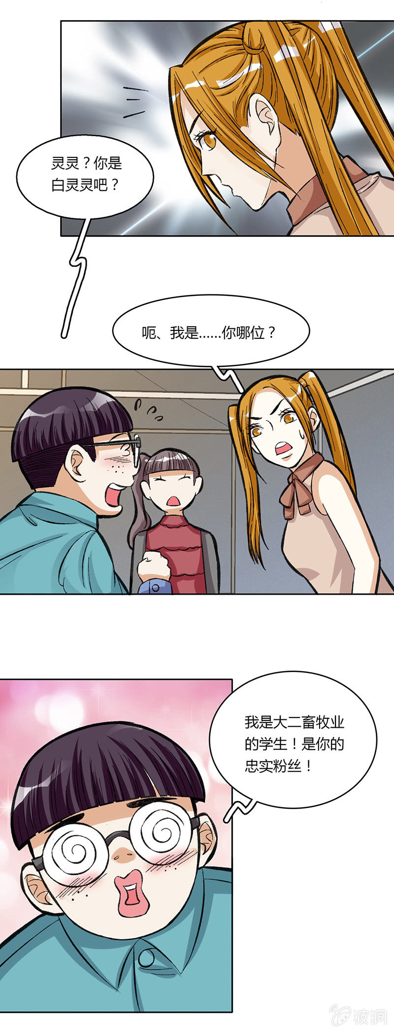 第三十八话-第38话