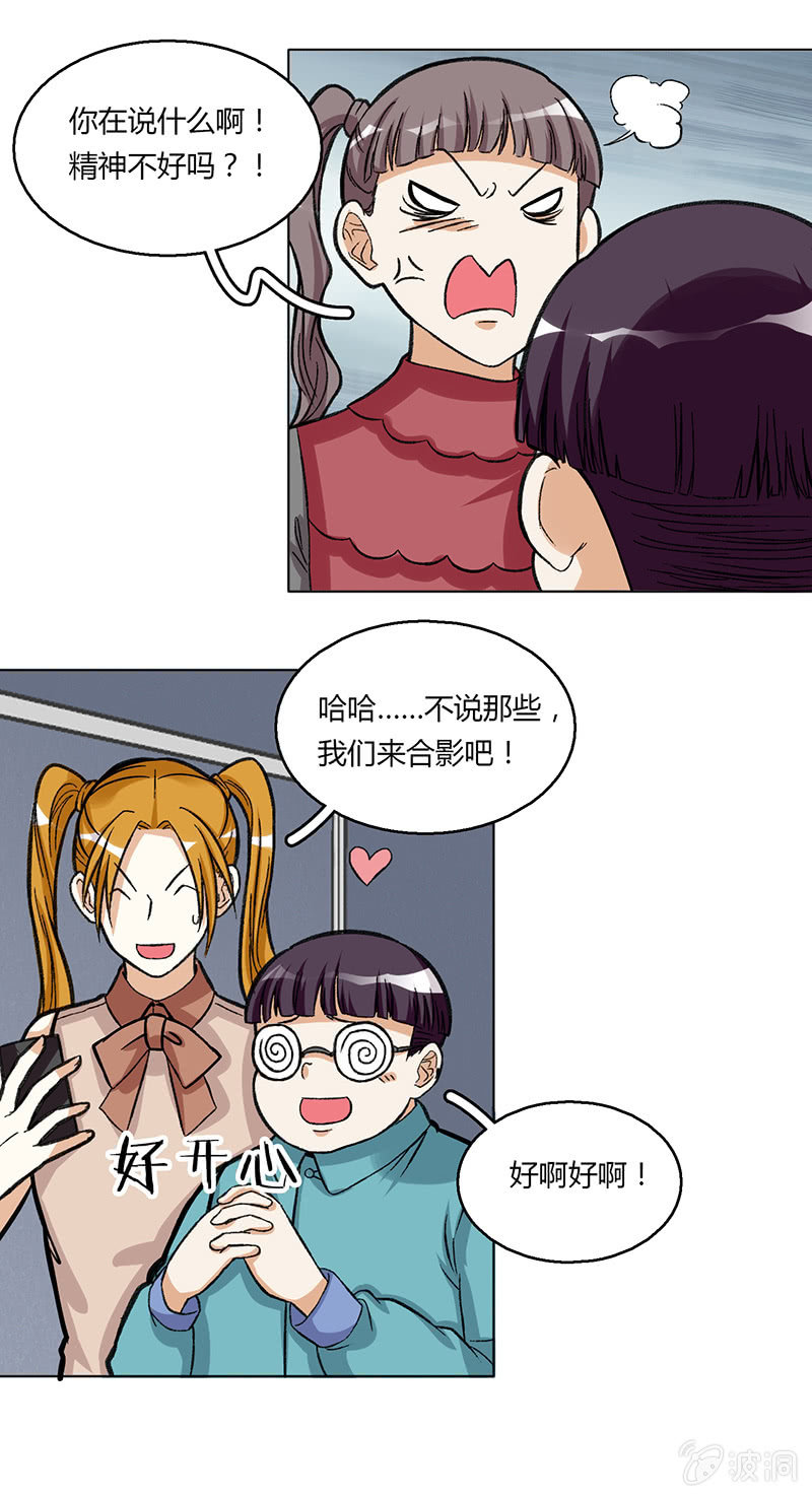 第三十八话-第38话