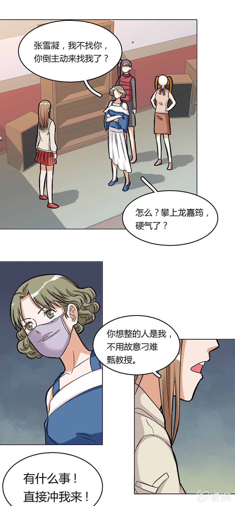 第三十八话-第38话