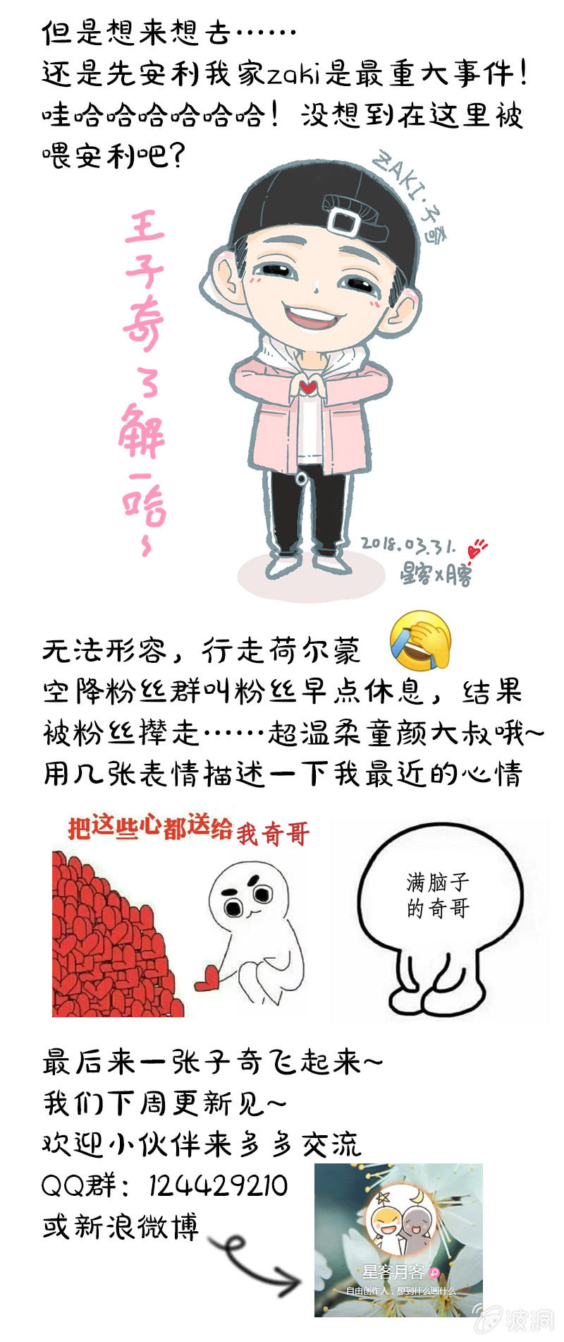 第三十八话-第38话