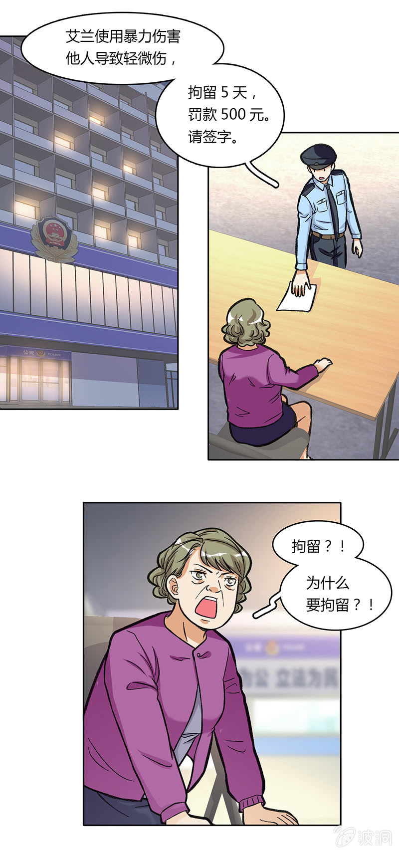 第四十话-第40话