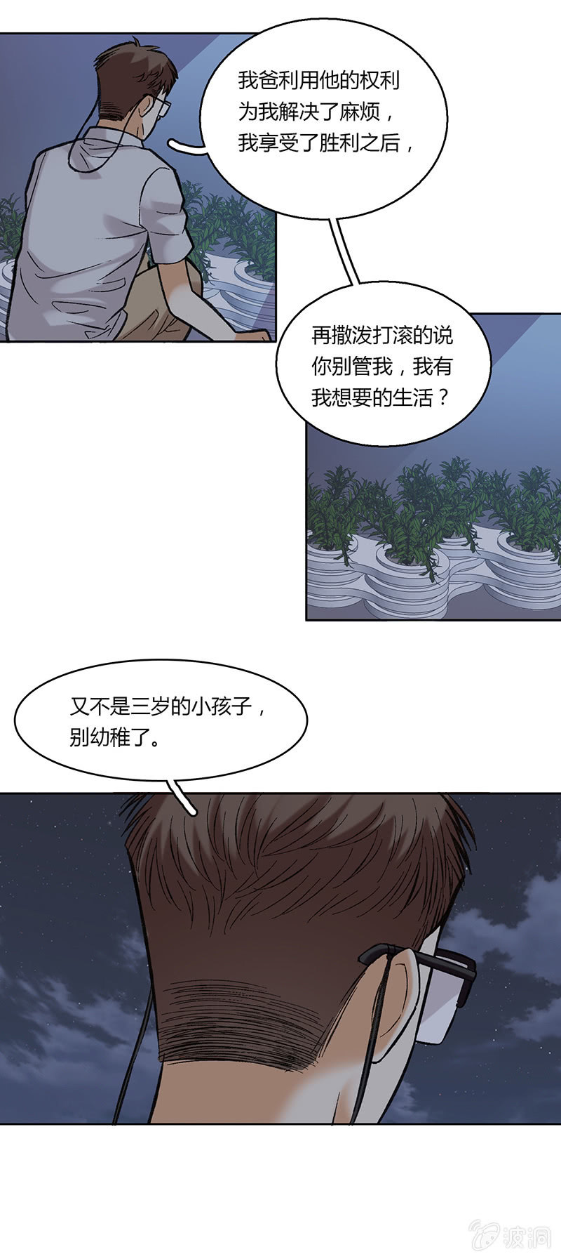 第四十二话-第42话