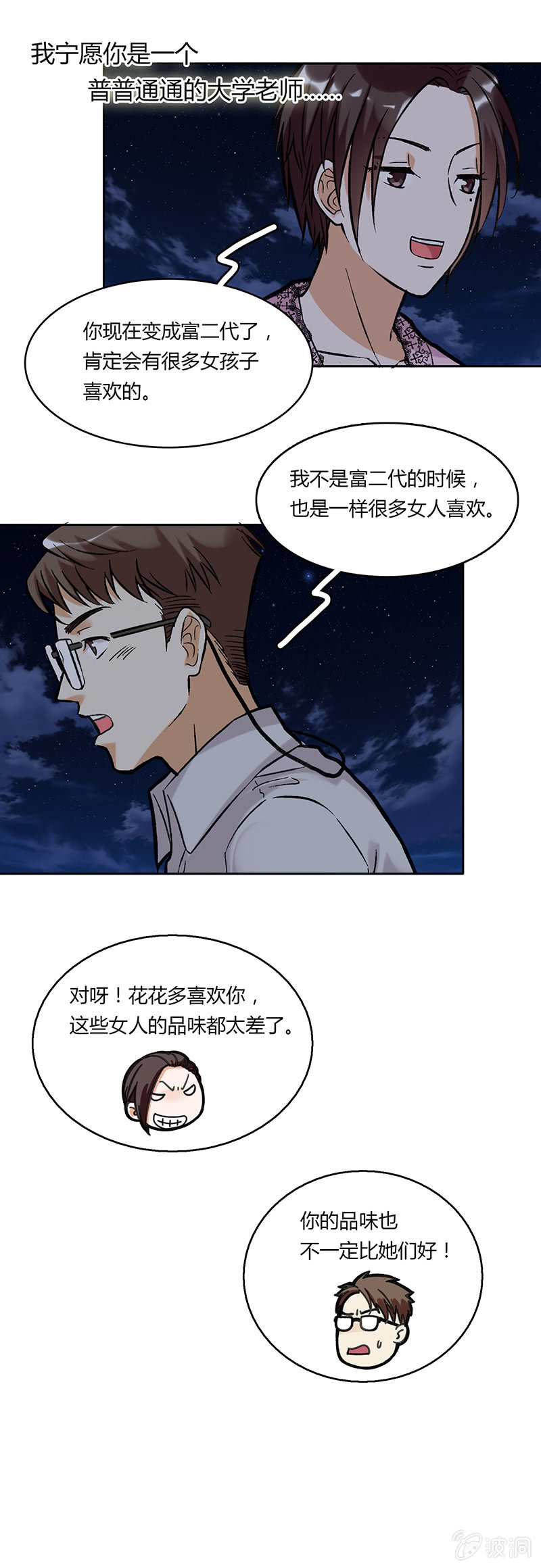 第四十二话-第42话