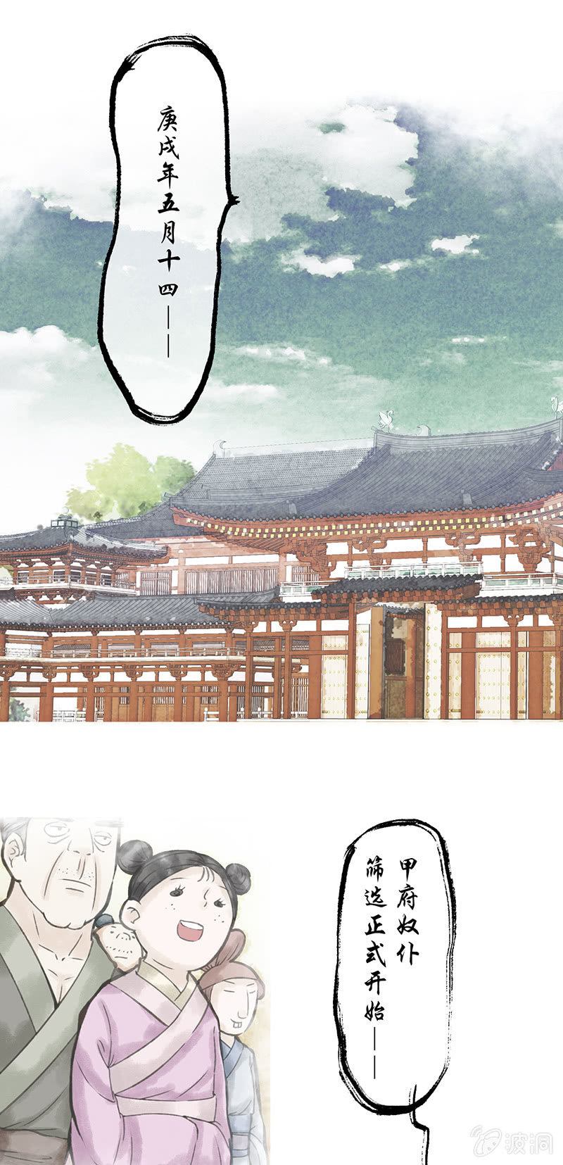 第四十四话-第44话