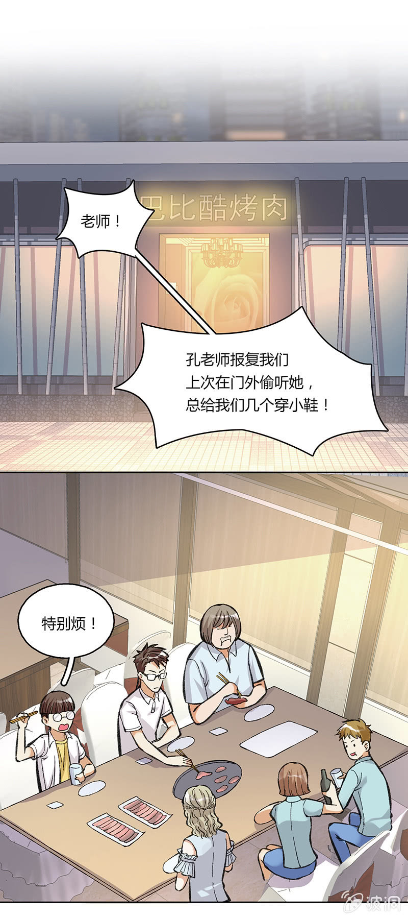 第四十六话-第46话