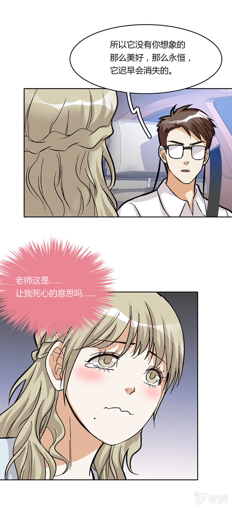 第四十六话-第46话