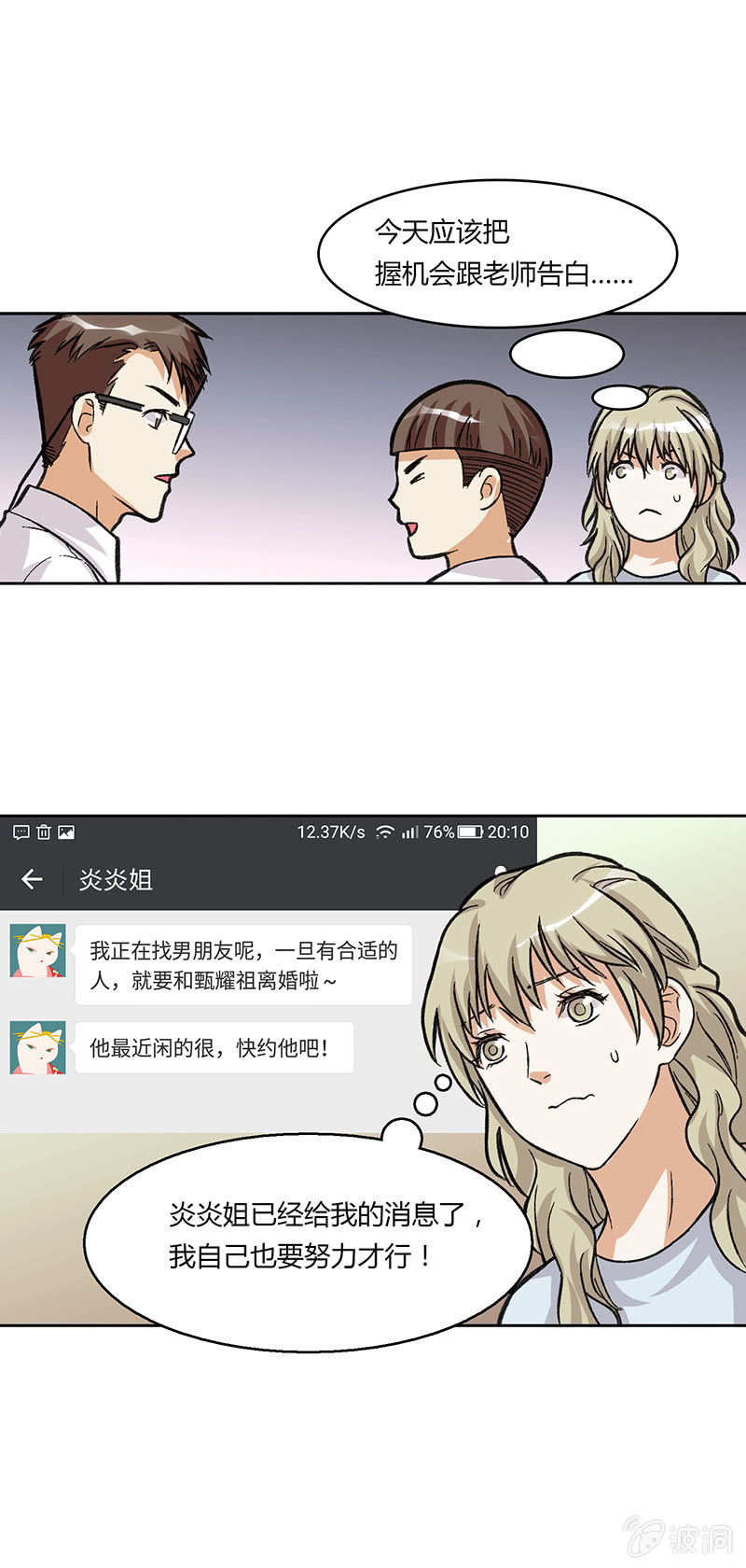 第四十六话-第46话