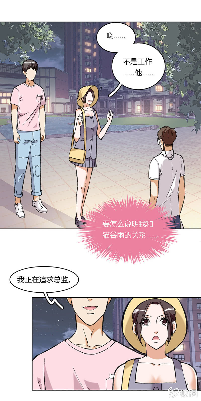 第四十八话-第48话