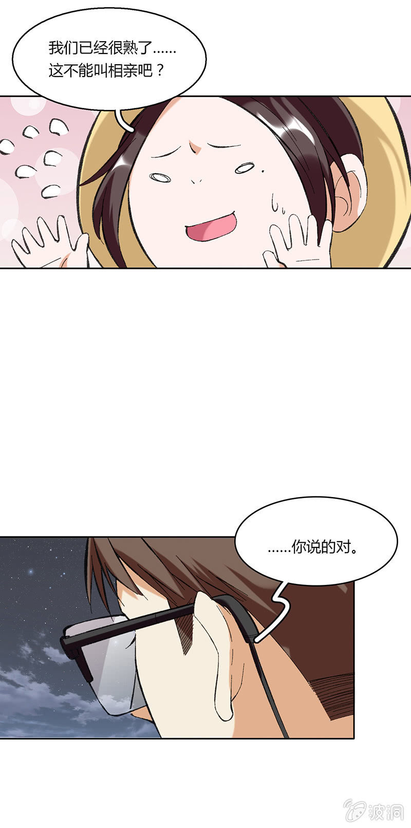 第四十八话-第48话