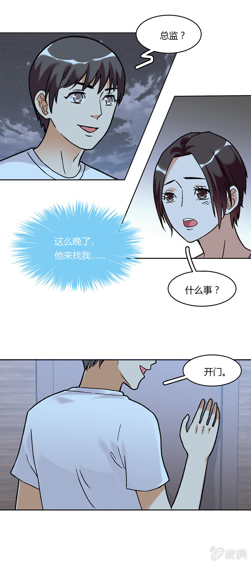 第五十四话-第54话