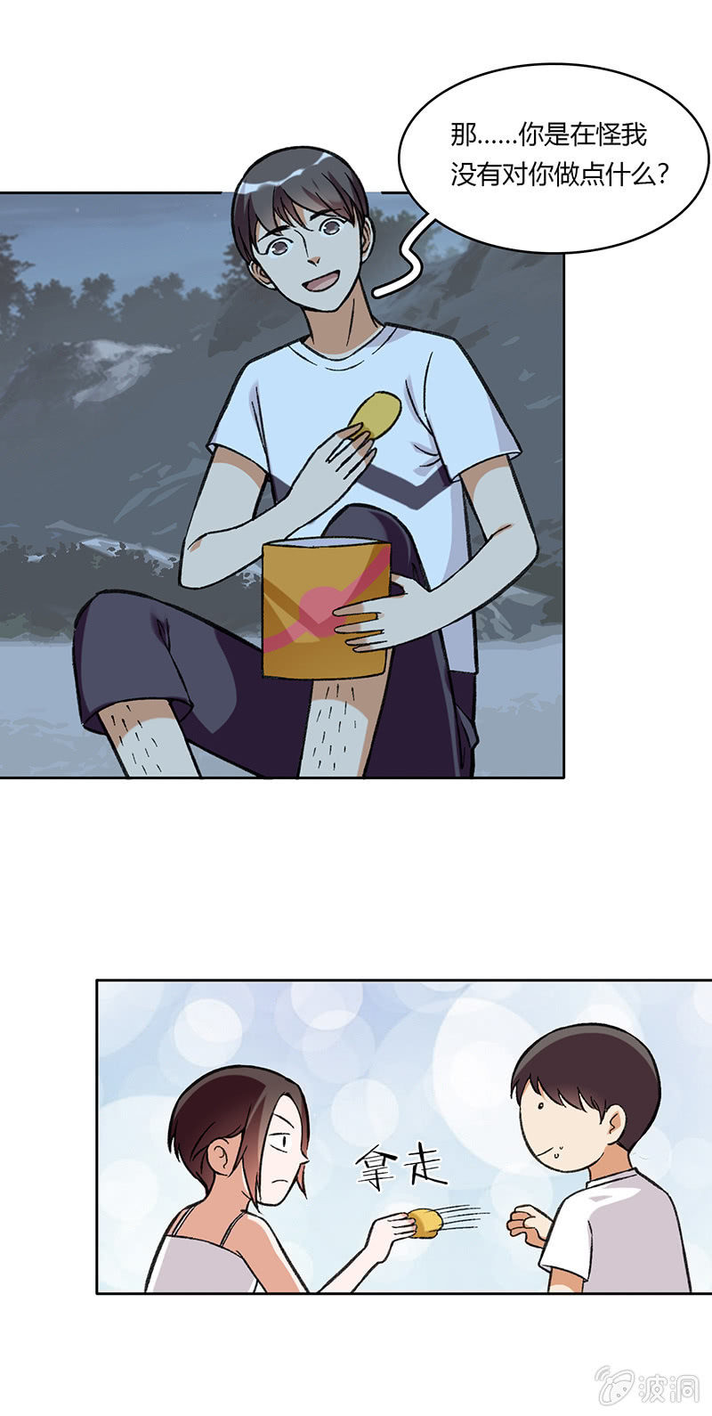 第五十四话-第54话