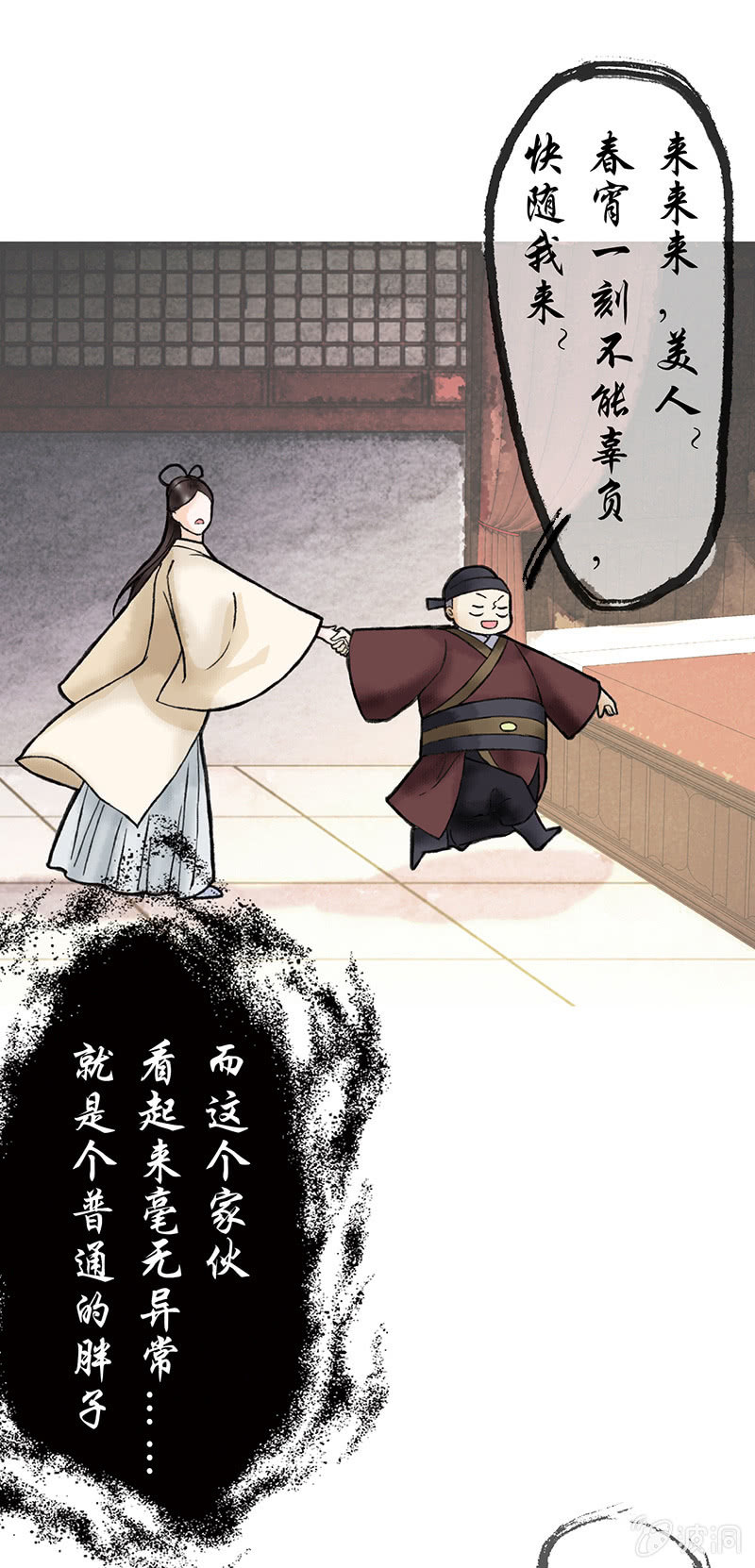 第五十六话-第56话