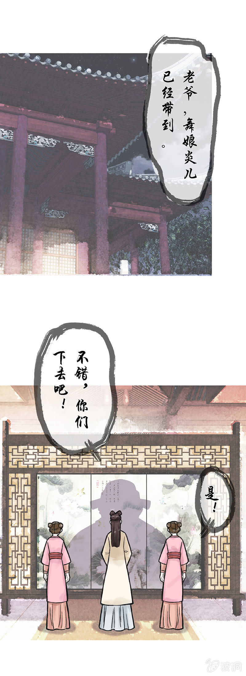 第五十六话-第56话