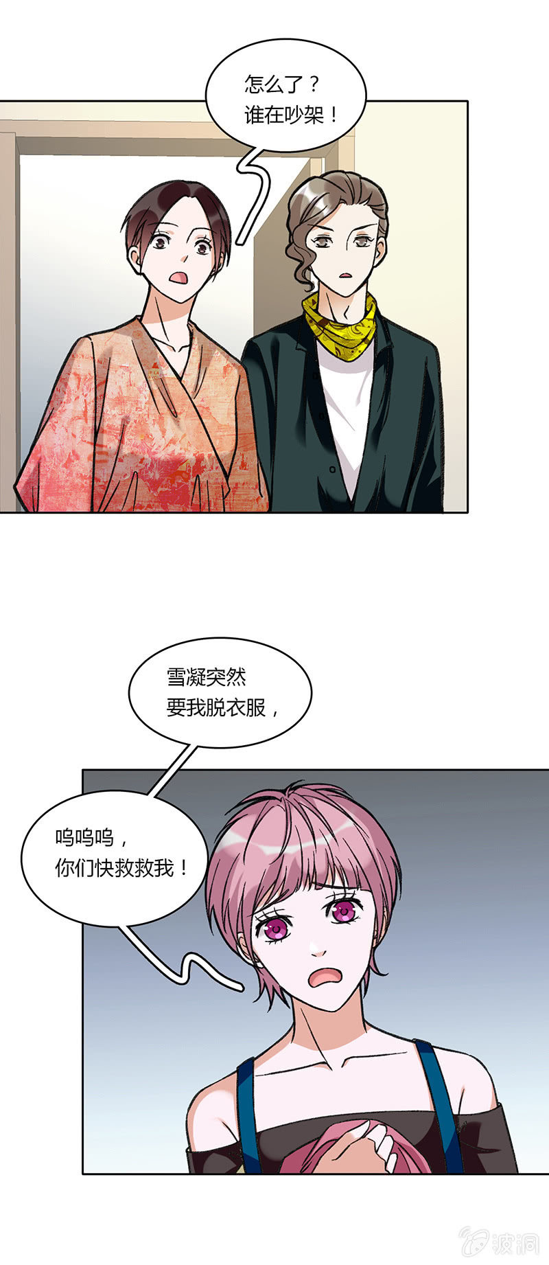 第五十八话-第58话