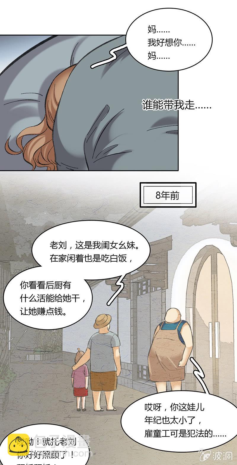 第五十八话-第58话