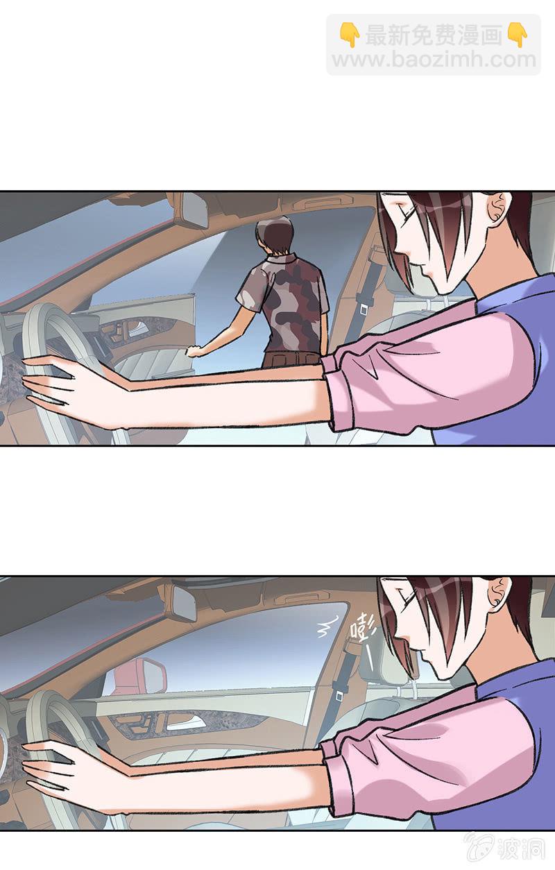 维纳斯不在家 - 第六十二话 - 7