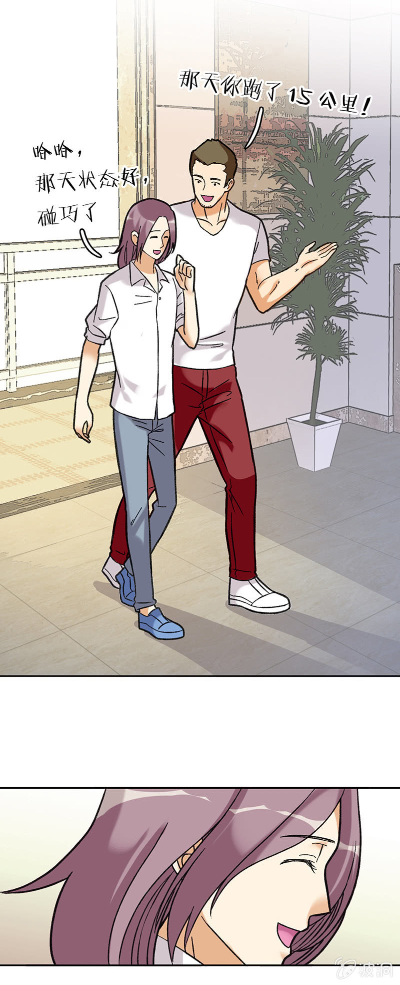 维纳斯不在家 - 第六十二话 - 5