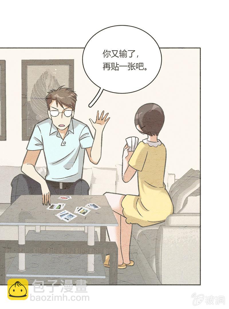 维纳斯不在家 - 第六十二话 - 3