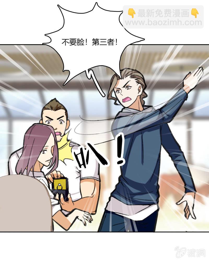 维纳斯不在家 - 第六十二话 - 3