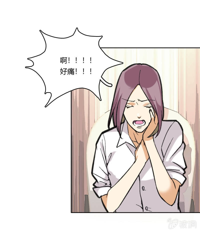 维纳斯不在家 - 第六十二话 - 4