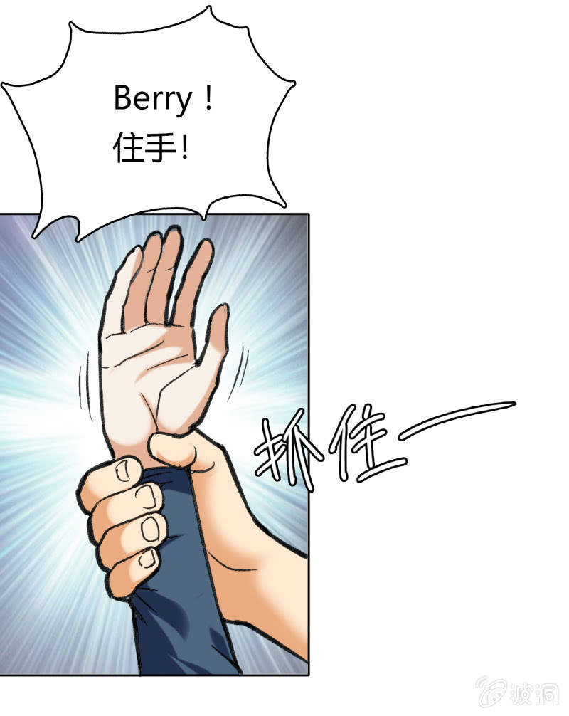 维纳斯不在家 - 第六十二话 - 6