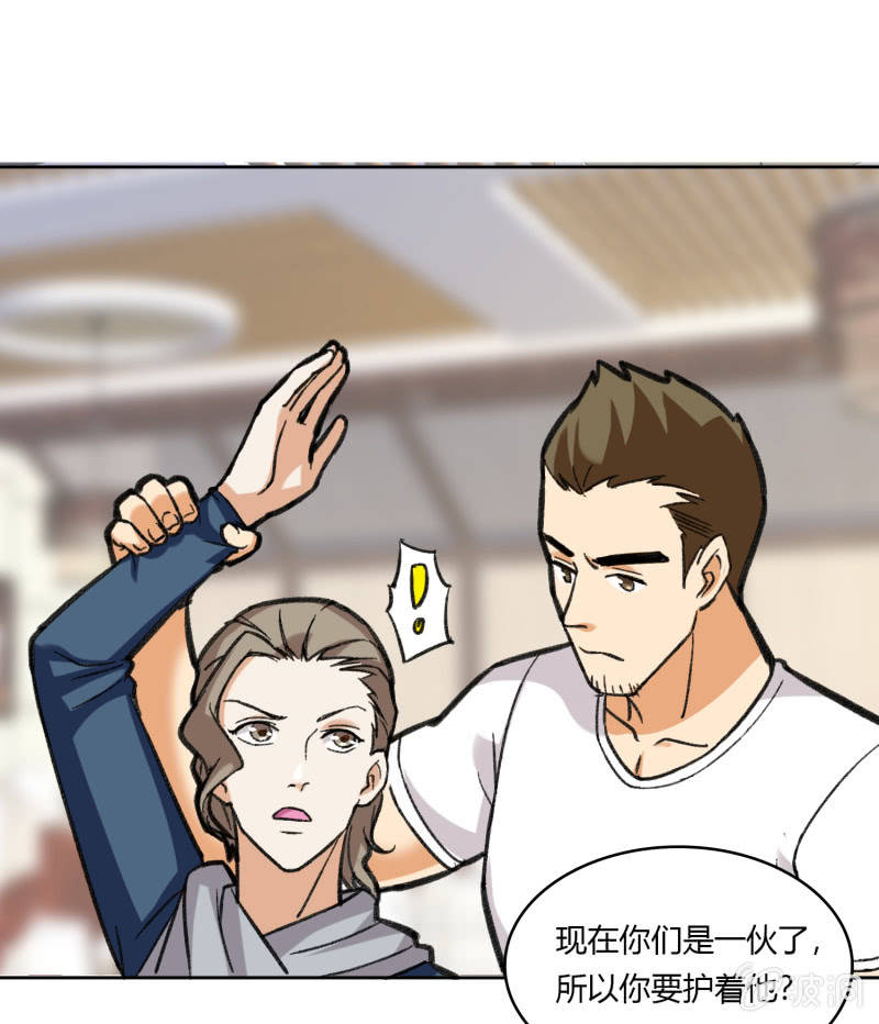 维纳斯不在家 - 第六十二话 - 7