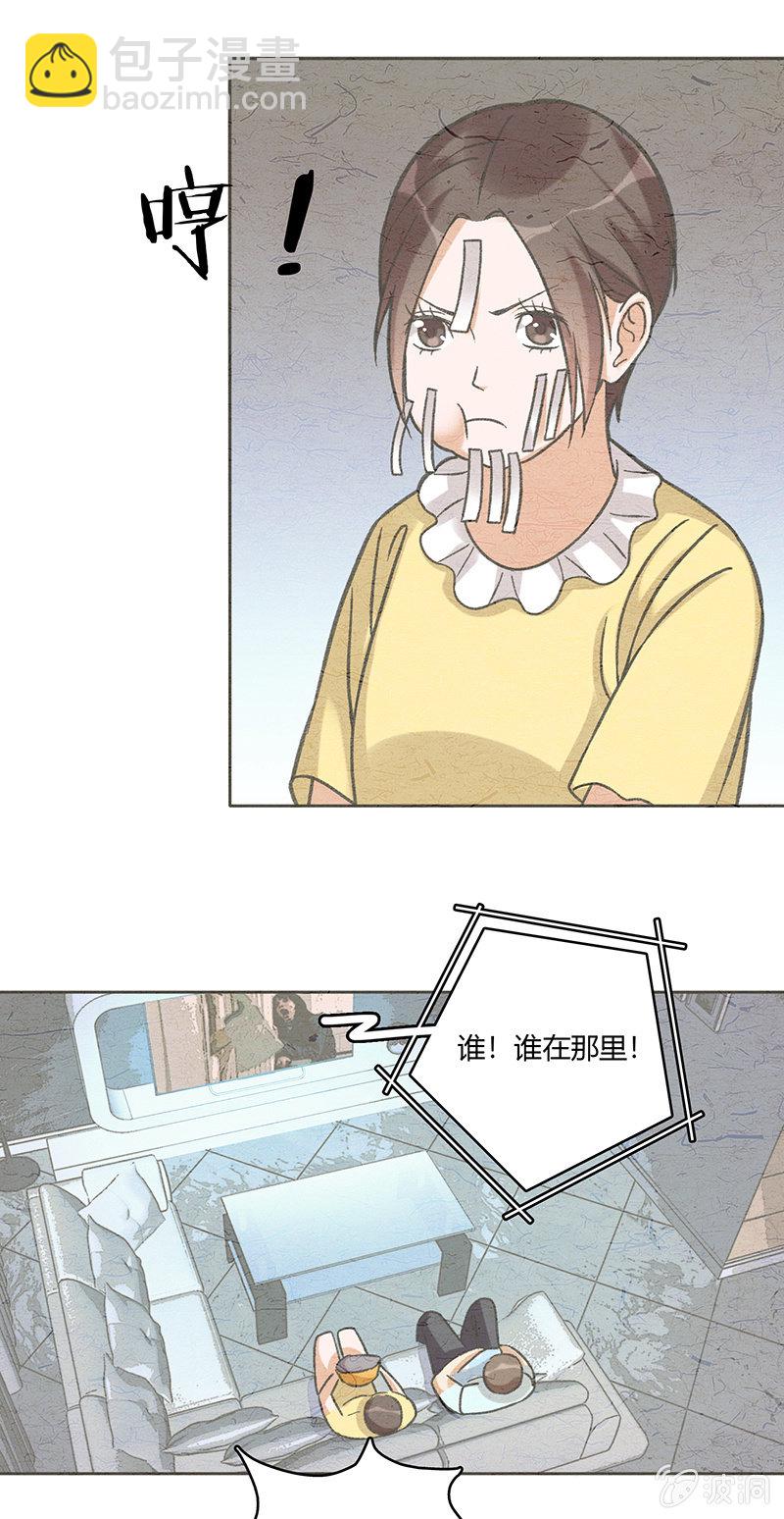 维纳斯不在家 - 第六十二话 - 4