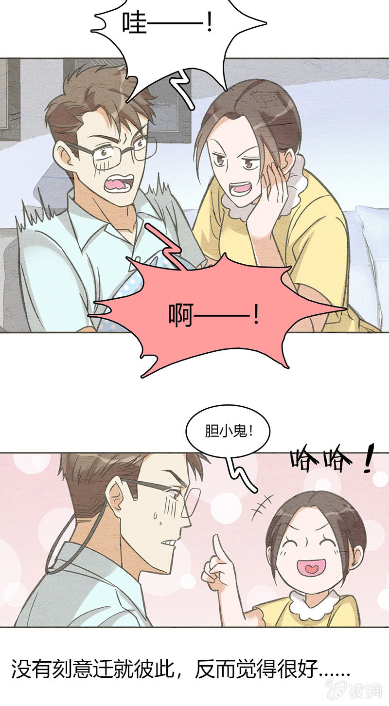 维纳斯不在家 - 第六十二话 - 5