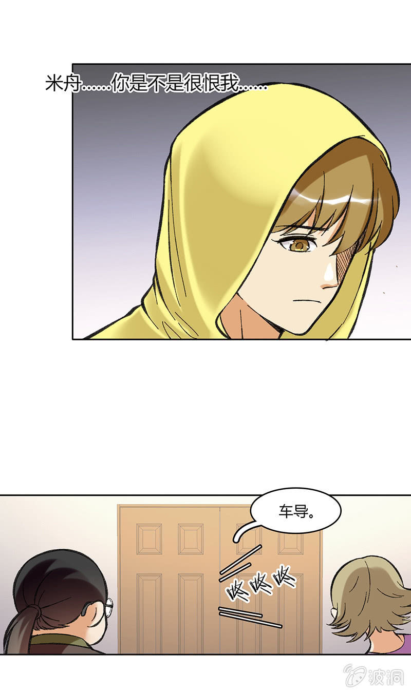 维纳斯不在家 - 第六十四话 - 5