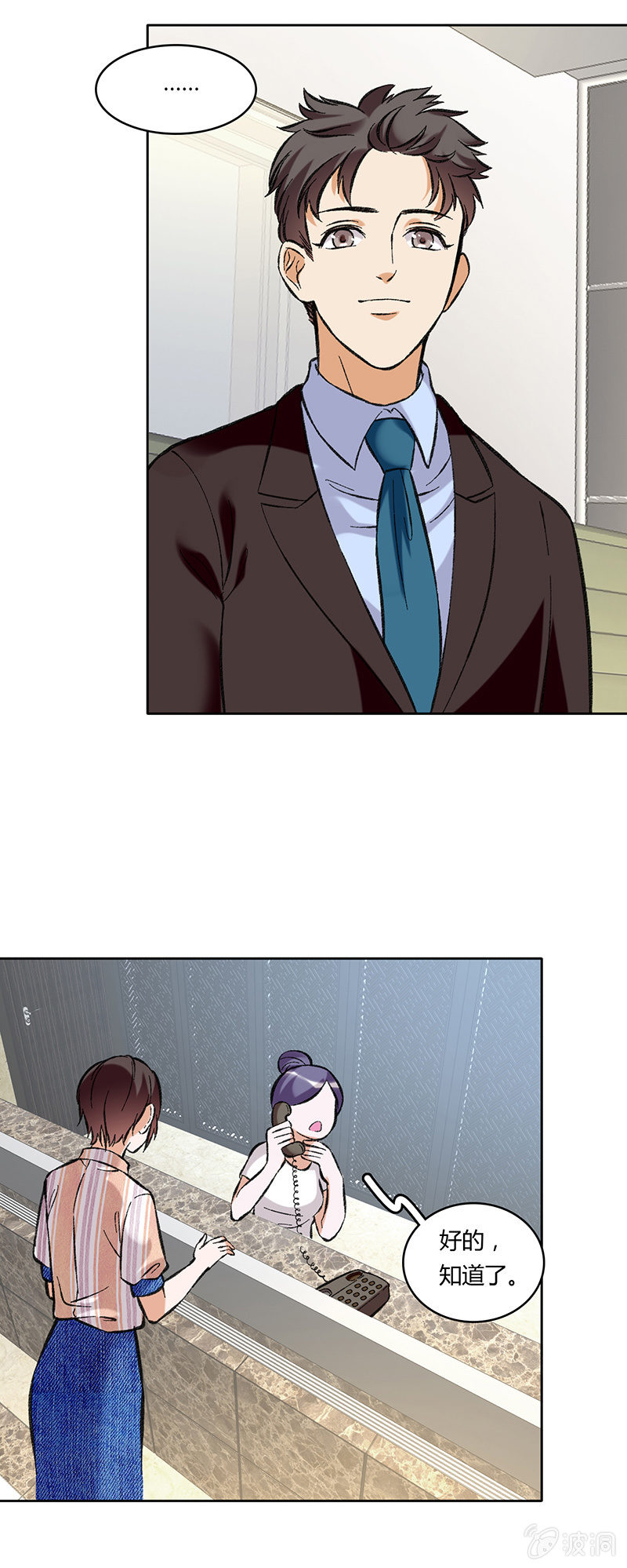 维纳斯不在家 - 第六十四话 - 1