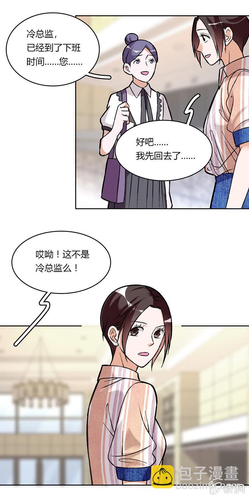 维纳斯不在家 - 第六十四话 - 5