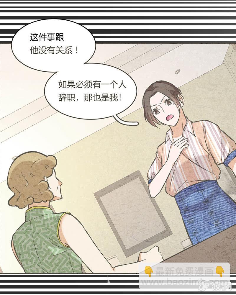 维纳斯不在家 - 第六十四话 - 5