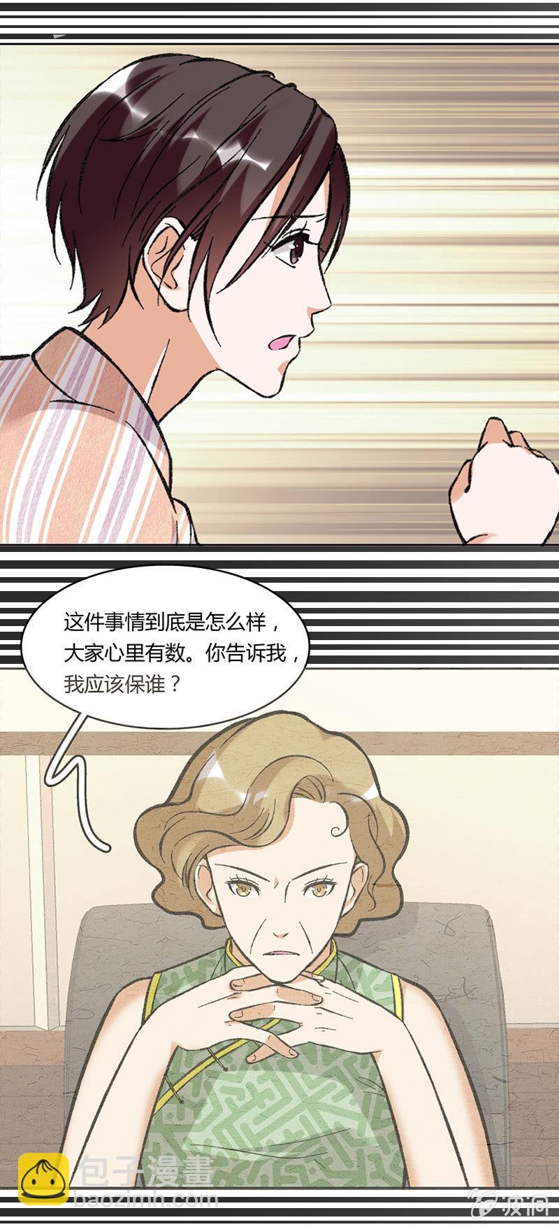 维纳斯不在家 - 第六十四话 - 6