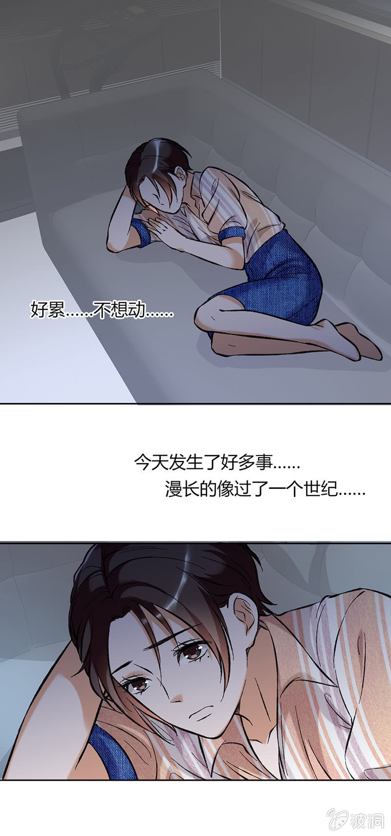 维纳斯不在家 - 第六十四话 - 1