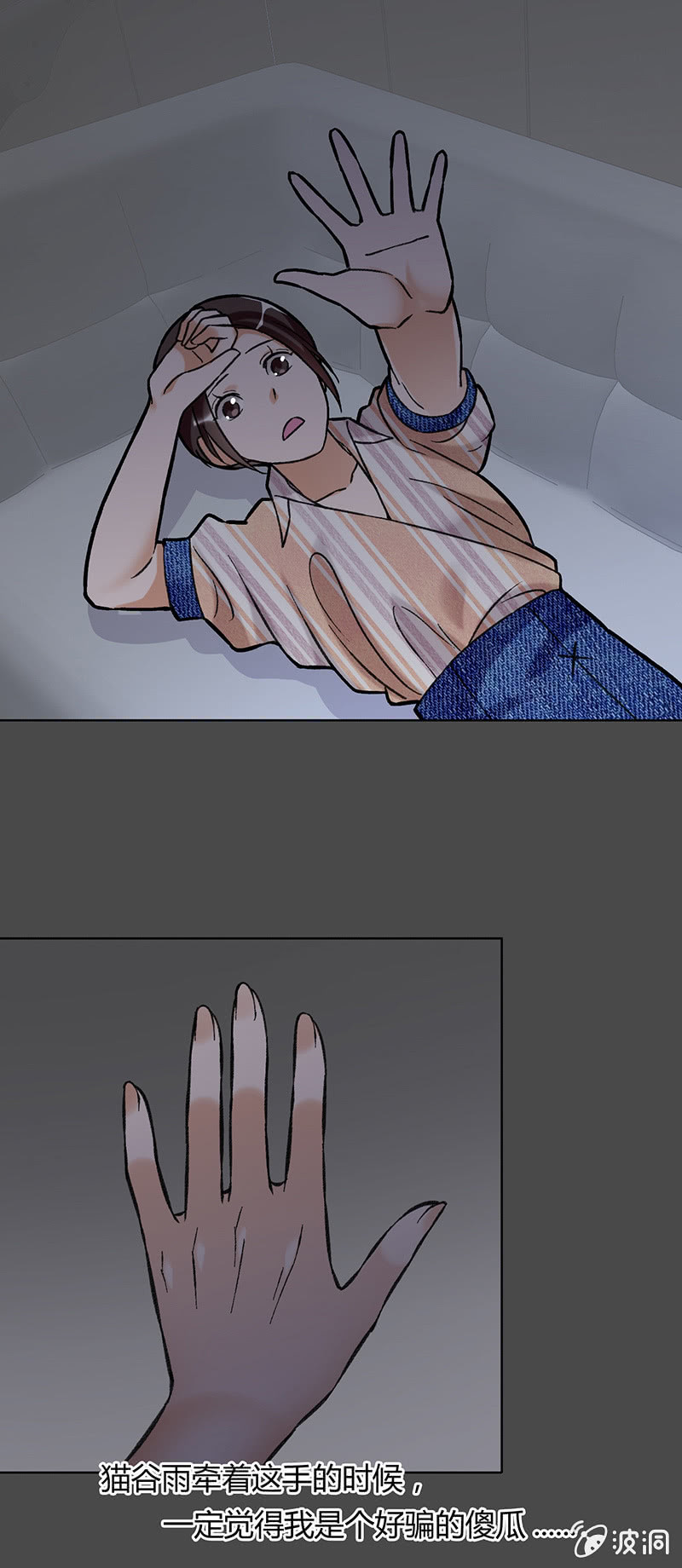 维纳斯不在家 - 第六十四话 - 2