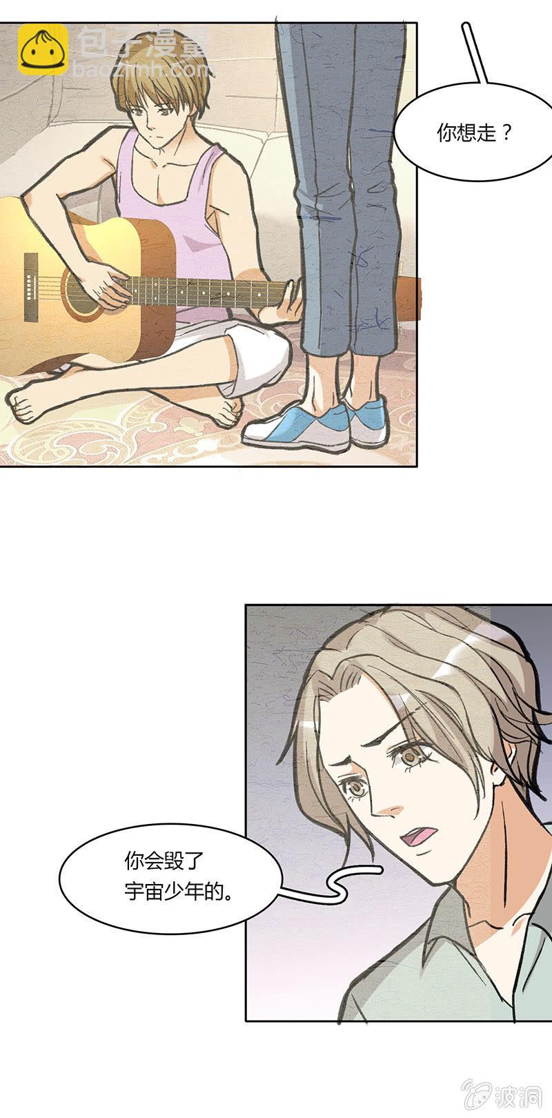 维纳斯不在家 - 第六十四话 - 4