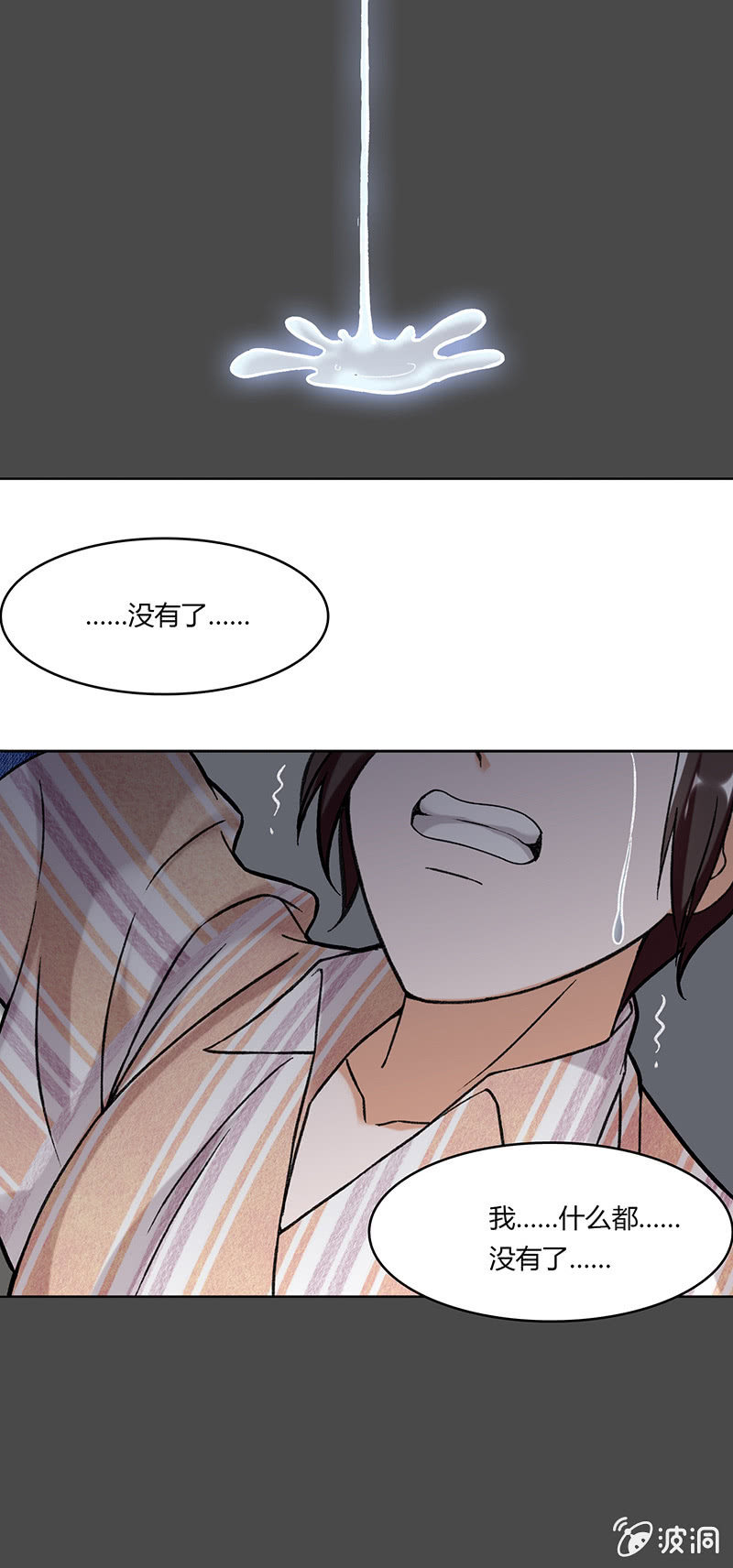 维纳斯不在家 - 第六十四话 - 4