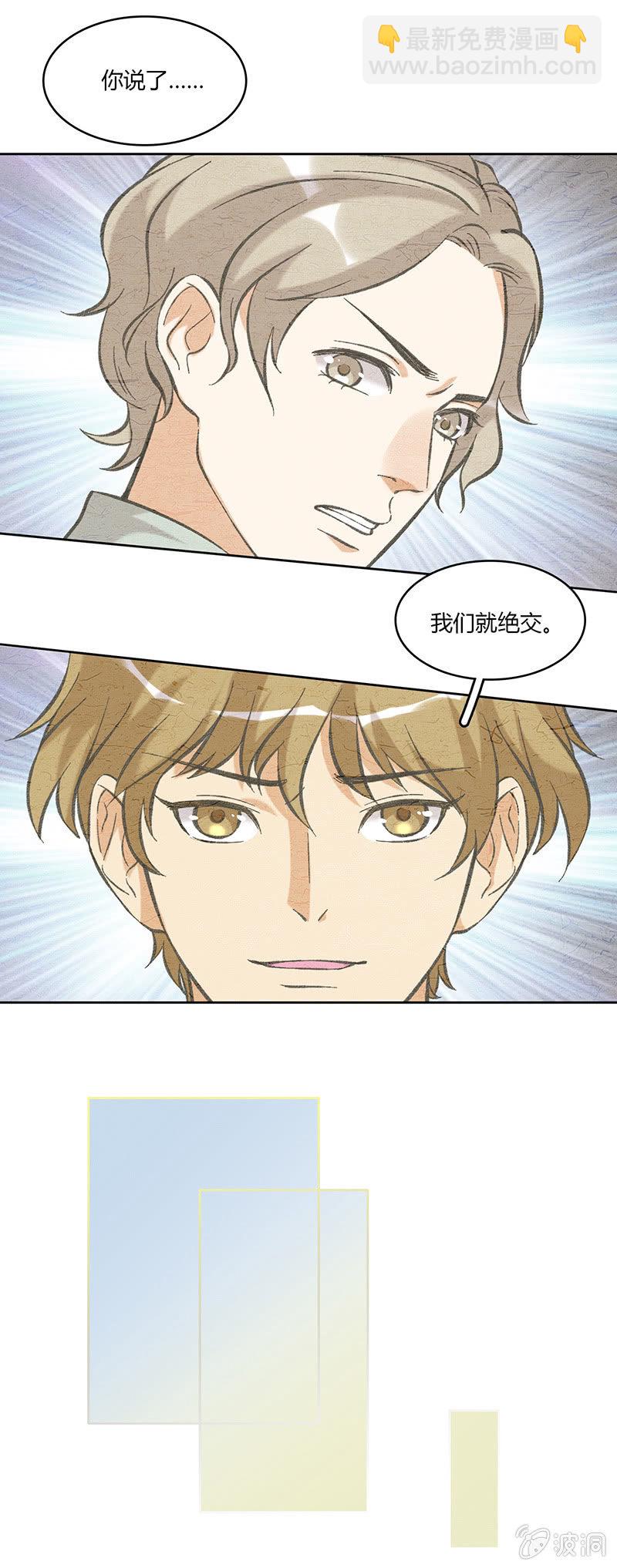 维纳斯不在家 - 第六十四话 - 3